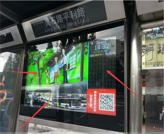 智慧公交亭正在上海遍地开花
