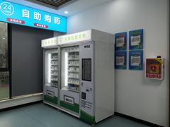 24小时智能售药机：随时响应用药需求