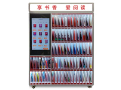 智能售书柜
